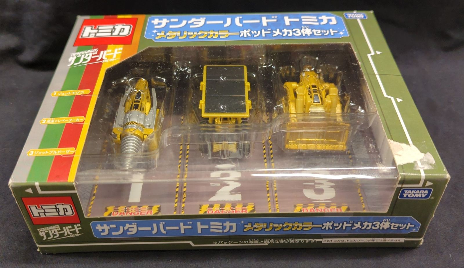 TAKARATOMY トミカ/サンダーバード トミカ サンダーバードトミカ メタリックカラーポッドメカ3体セット ST16