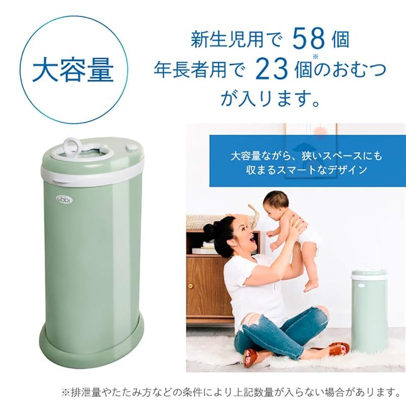 おむつポット