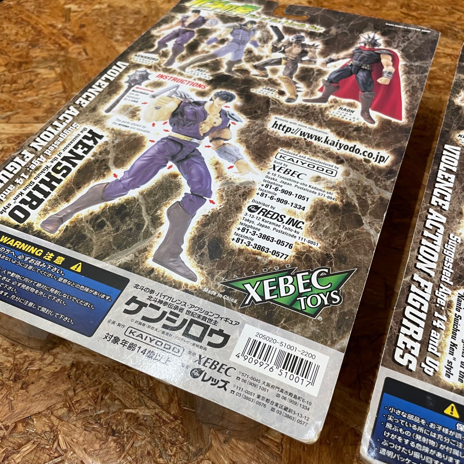 2個セット 未開封 限定版 フィギュア 北斗の拳 ケンシロウ・レイ 