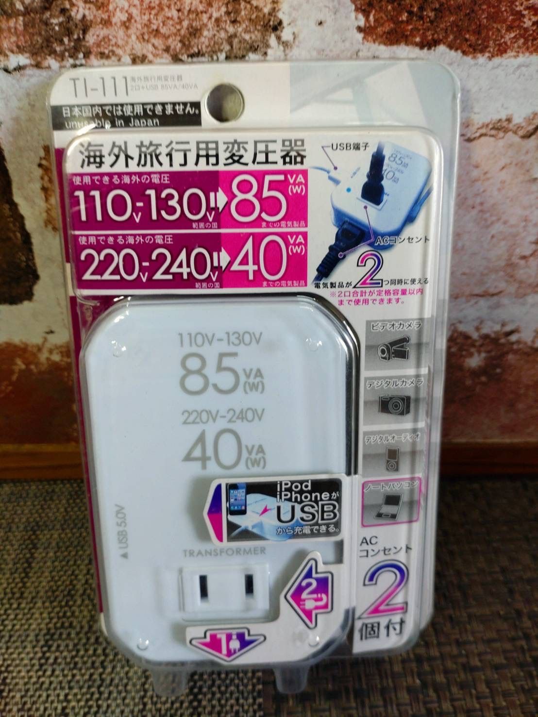 カシムラ 海外旅行用変圧器2口 USB TI-111