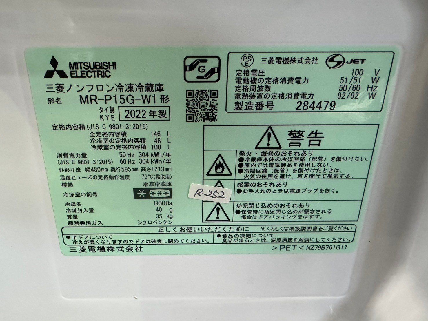大阪送料無料★3か月保障付★冷蔵庫★2022年★MR-P15G-W1★R-252 大阪送料無料☆3か月保障付☆冷蔵庫☆2022年☆MR-P15G-W1☆R-252