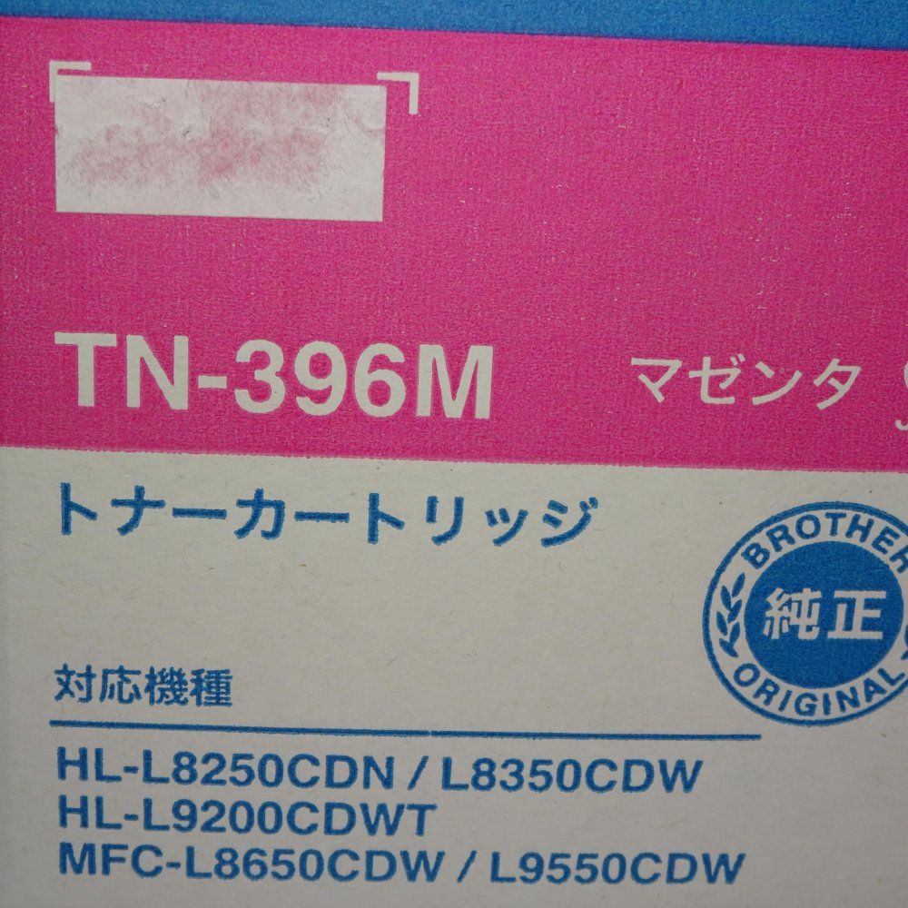 ブラザー ブラザー純正 トナーカートリッジ マゼンタ TN299M (約1200ページ印刷可能) トナー交換 プリント カートリッジ 純正 標準容量 ブラザー(BROTHER) 〔純正〕 トナーカートリッジ マゼンタ TN-491M