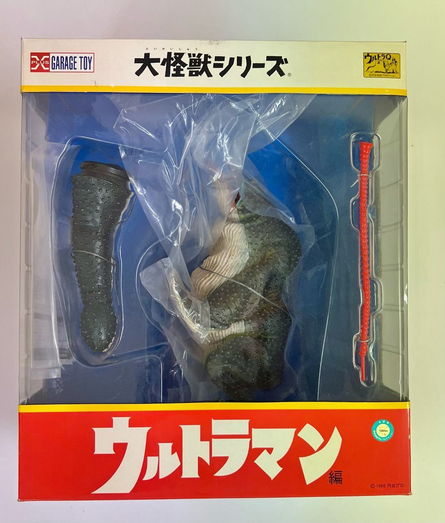 エクスプラス 大怪獣シリーズ ウルトラマン 汐吹き怪獣 ガマクジラ 少年リック限定版 未開封品 - メルカリ