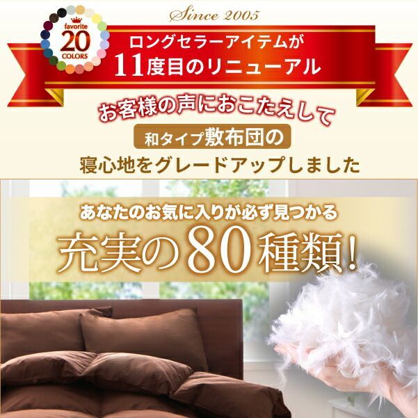 種類21：和タイプ/セミダブル/アイボリー 布団セット 20色 羽根布団セット 8点 ベッドタイプu0026和タイプ セミダブルサイズ 組布団 羽毛布団 セール sale off 掛け布団 枕 布団カバー ふとん 激
