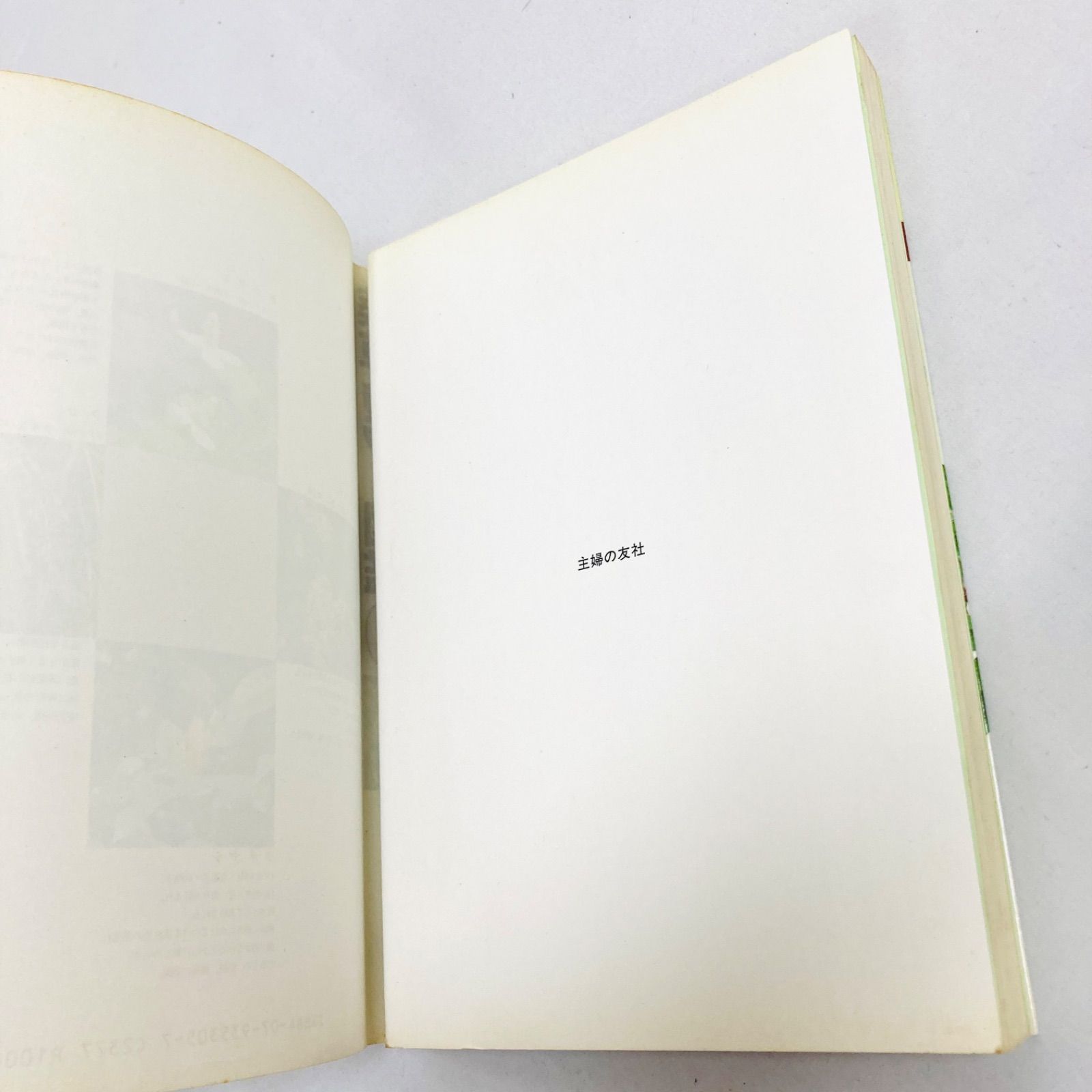 【中古】原色版 日本薬用植物事典／伊沢凡人 著／誠文堂新光社 原色版日本薬用植物事典(伊沢凡人) / 古本、中古本、古書籍の