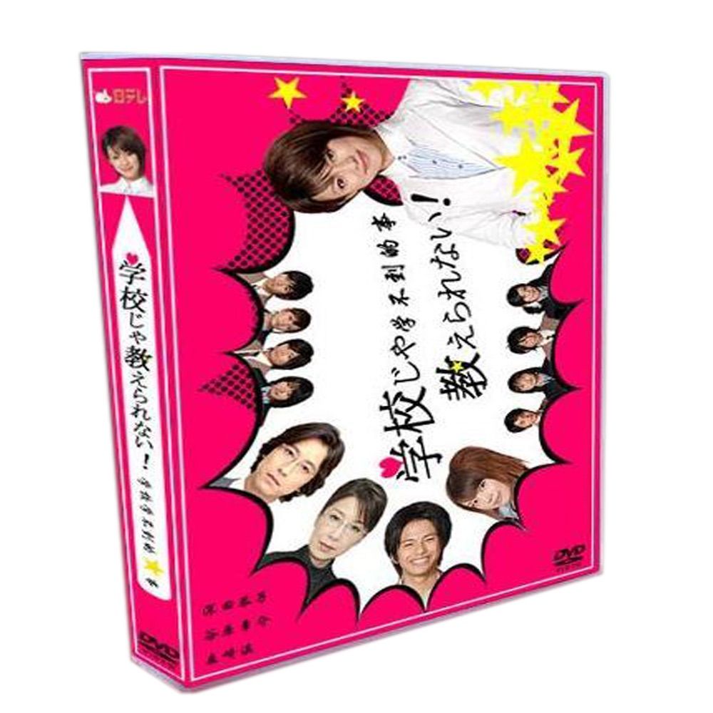 学校じゃ教えられない！」深田恭子/谷原章介/森崎温 6枚組DVD