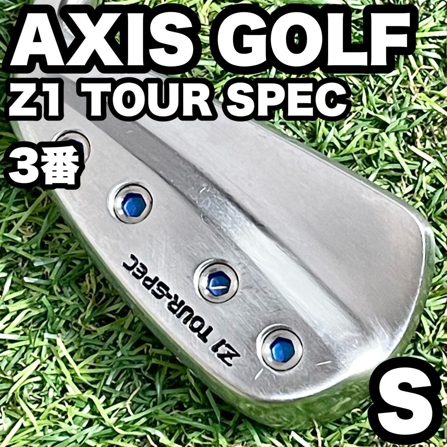 AXIS GOLF アクシスゴルフ Z1 TOUR-SPEC アイアン 単品 3番
