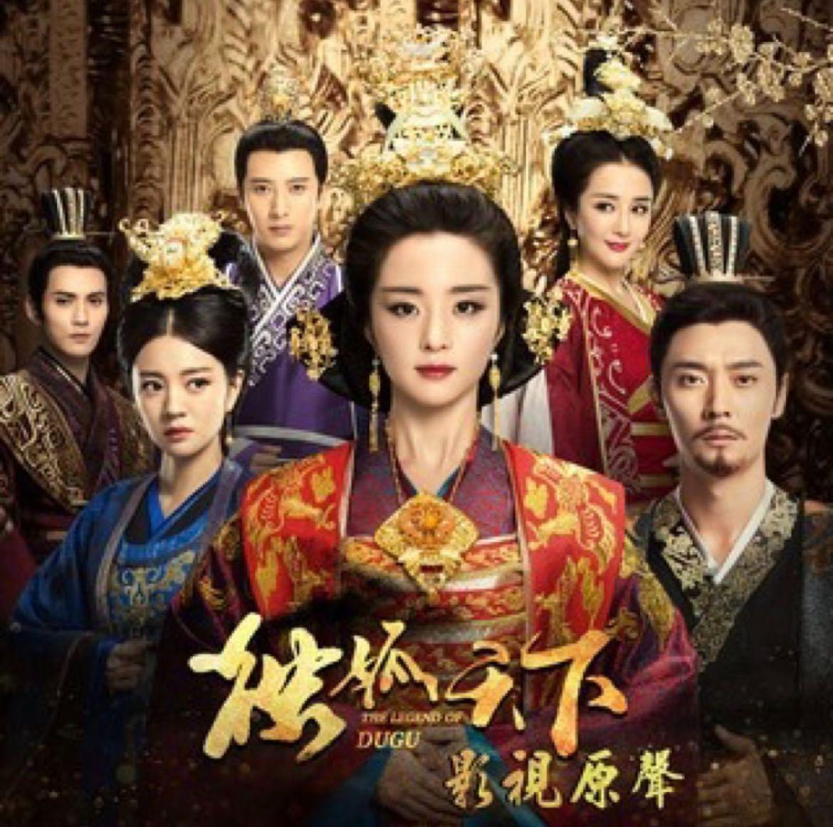 ★ 中国ドラマ『独孤伽羅〜皇后の願い〜』OST /CD 徐正溪/胡冰卿 28曲