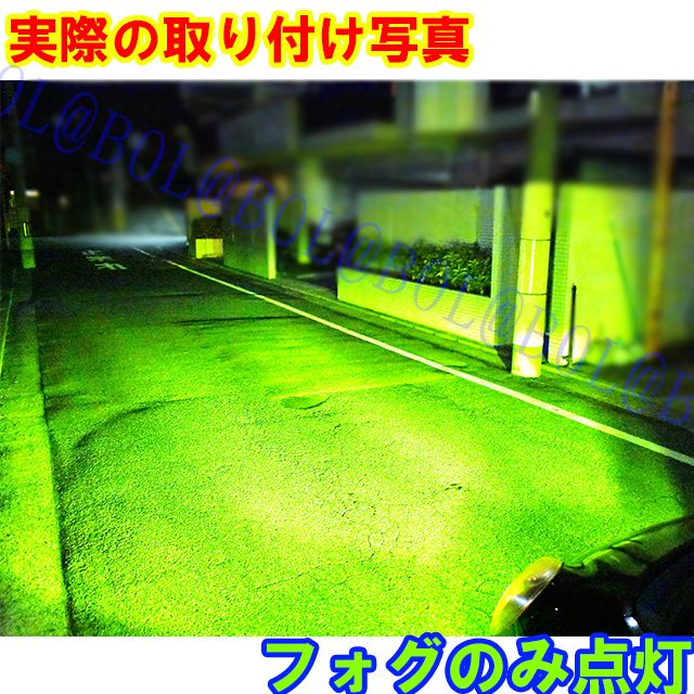 爆光 2色切替 H8 H9 H11 H16 フォグランプ イエロー グリーン