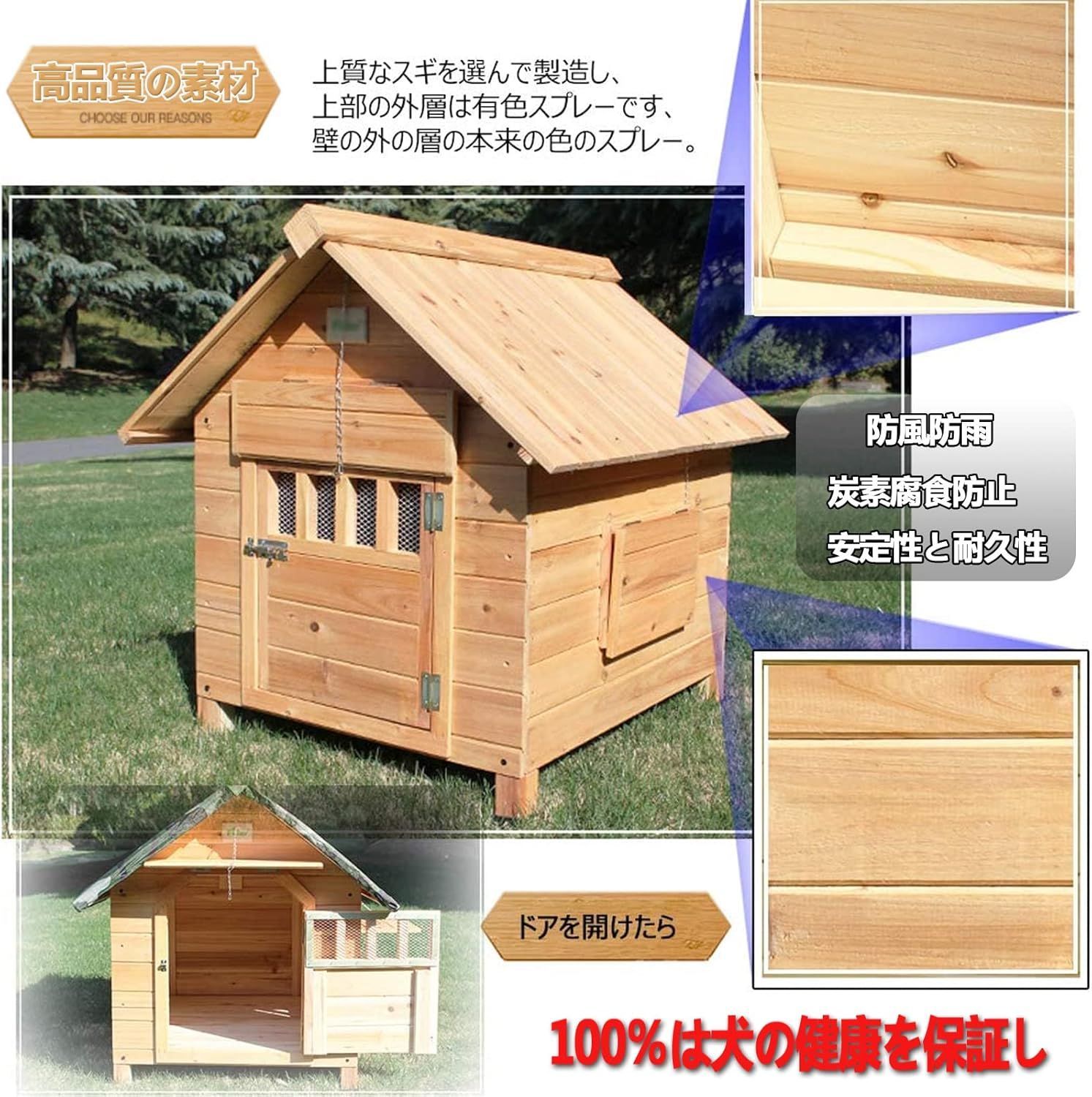 大型屋外犬小屋
