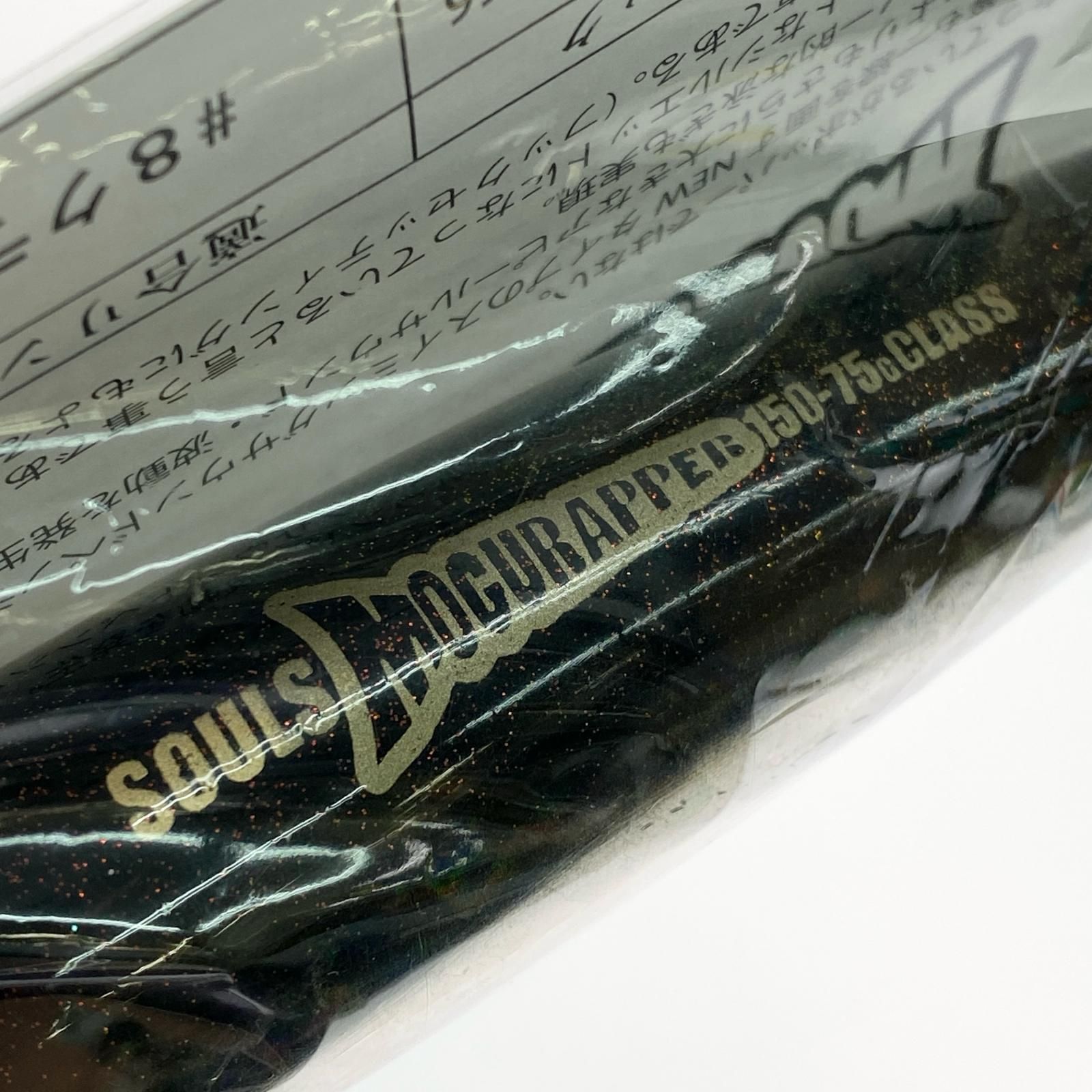 SOULS ソウルズ モグラッパー 150－75g ルアー 程度B - メルカリ