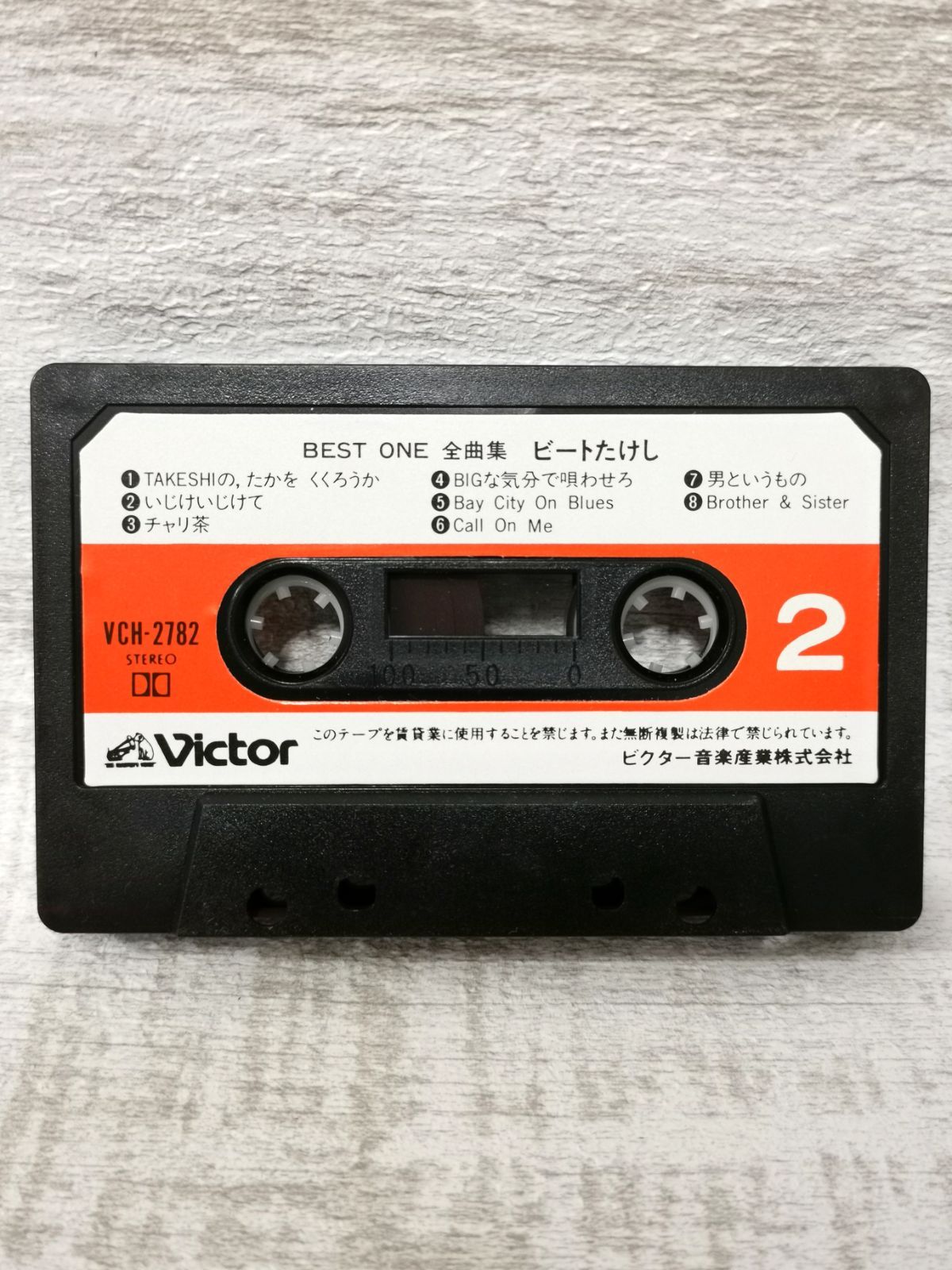 北島三郎 ゴールデンベスト DCT-5166 カセットテープ 昭和レトロ - 邦楽