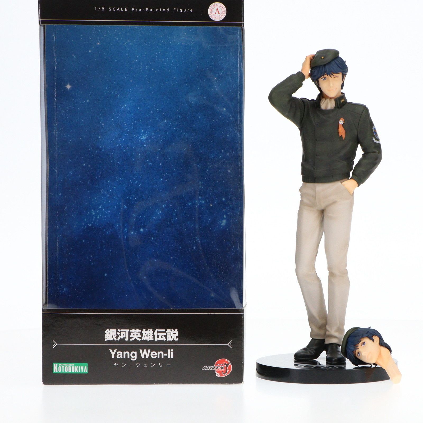 コトブキヤショップ限定特典付属 ARTFX J ヤン・ウェンリー 銀河