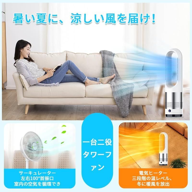 セラミックヒーター 冷暖両用＆羽根なし 2秒速暖 3段階ヒーター 8段階冷風 1.jpg