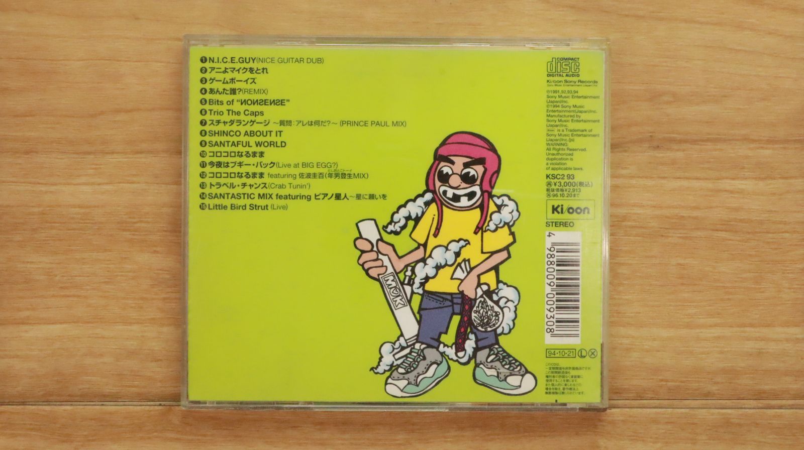 国内盤CD☆スチャダラパー/Schadaraparr□ ポテン・ヒッツ