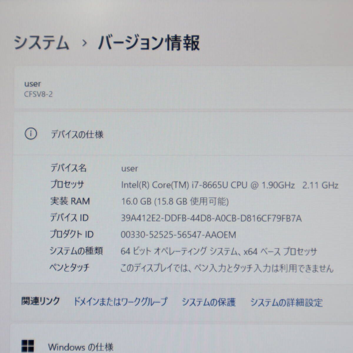 ☆美品 最上級8世代4コアi7！SSD512GB メモリ16GB☆CF-SV8 Core i7-8665U Webカメラ TypeC LTE Win11  MS Office2019 H&B☆P79894 - メルカリ