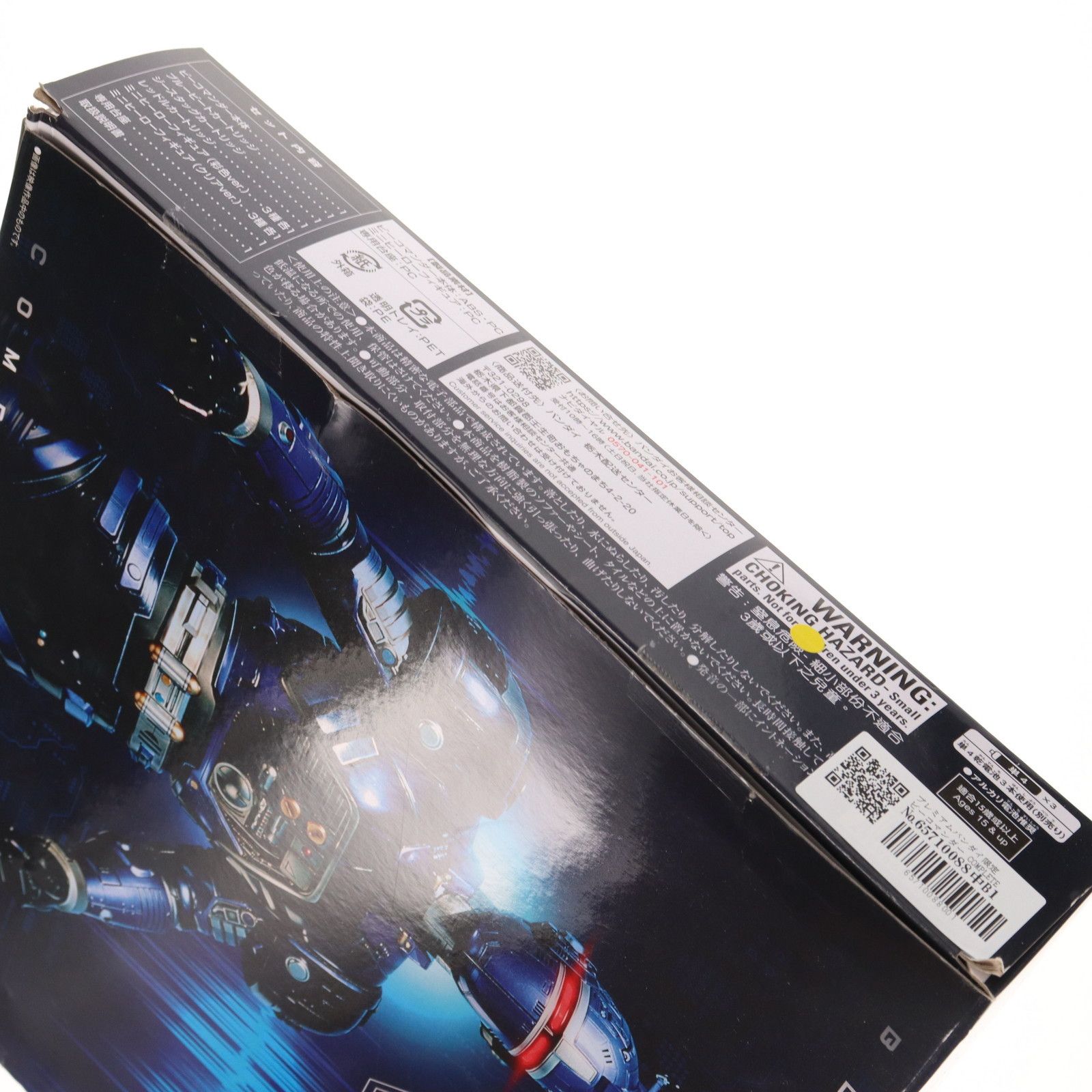 プレミアムバンダイ限定 ビーコマンダー COMPLETE EDITION 重甲ビー 