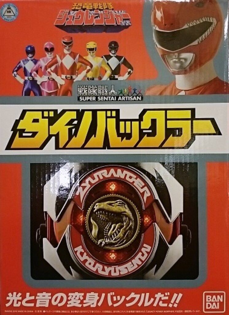 バンダイ 戦隊職人(アルチザン)/SUPER SENTAI ARTISAN 恐竜戦隊 バンダイ 戦隊職人(アルチザン)/SUPER SENTAI ARTISAN 恐竜戦隊