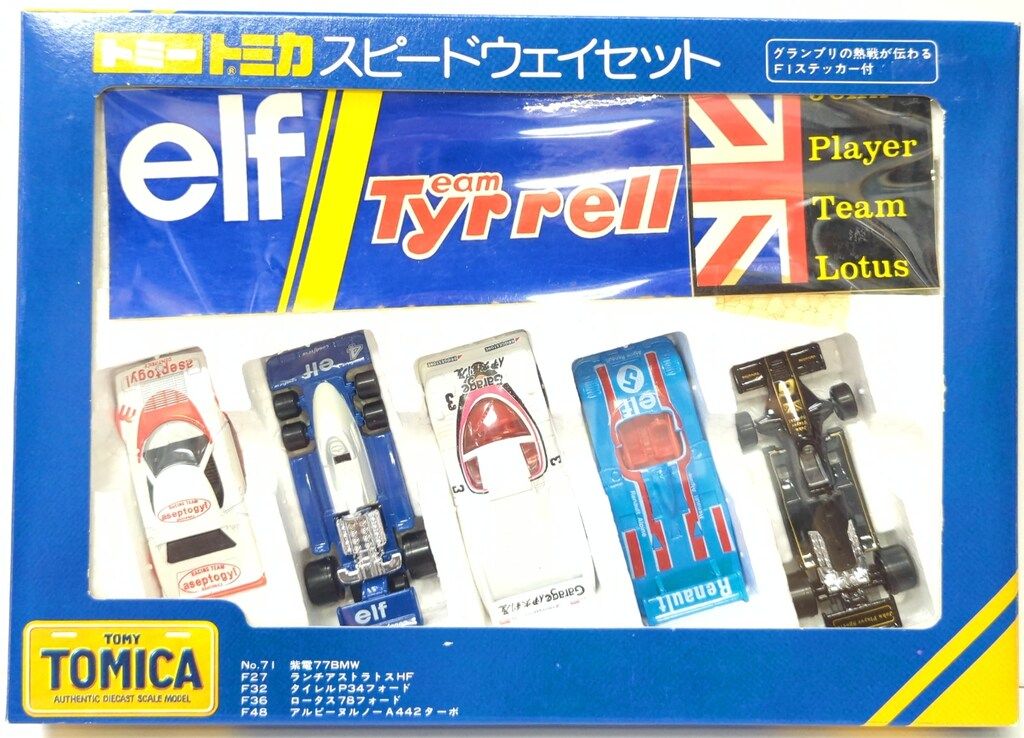 トミカ25周年限定スペシャル ゆかいなトレーラーセット トミカ25周年