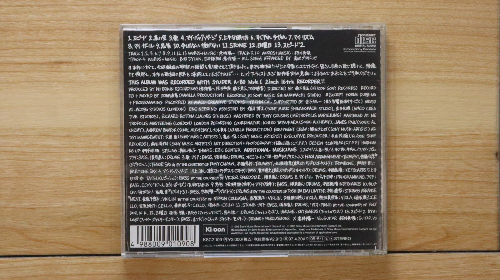 真心ブラザーズ　セット KING OF ROCK : 真心ブラザーズ | HMV&BOOKS online - KSC2-109