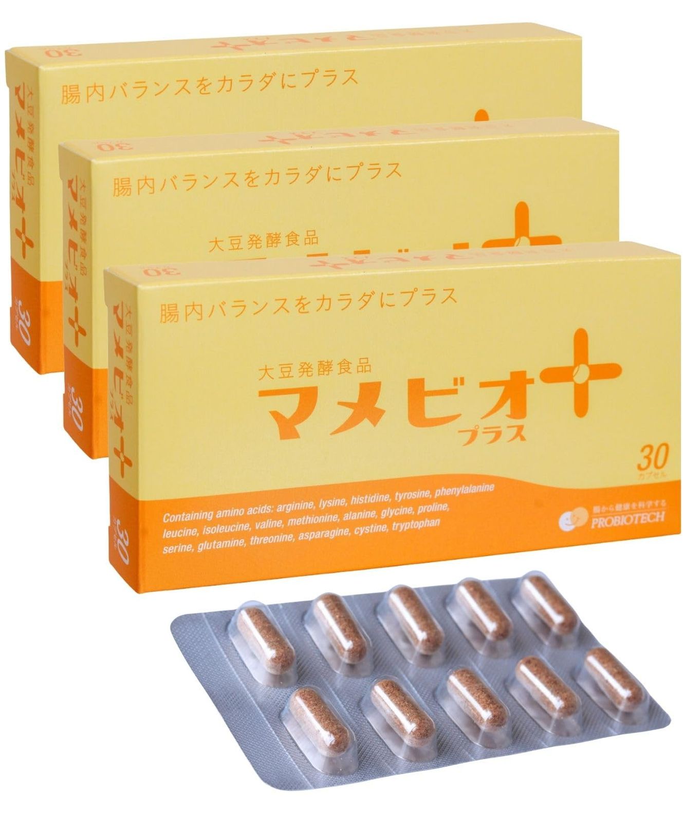 大学名誉教授監修 マメビオプラス 30カプセル 3箱 土壌菌 プロバイオティクス シンバイオティクス 大豆イソフラボン 3