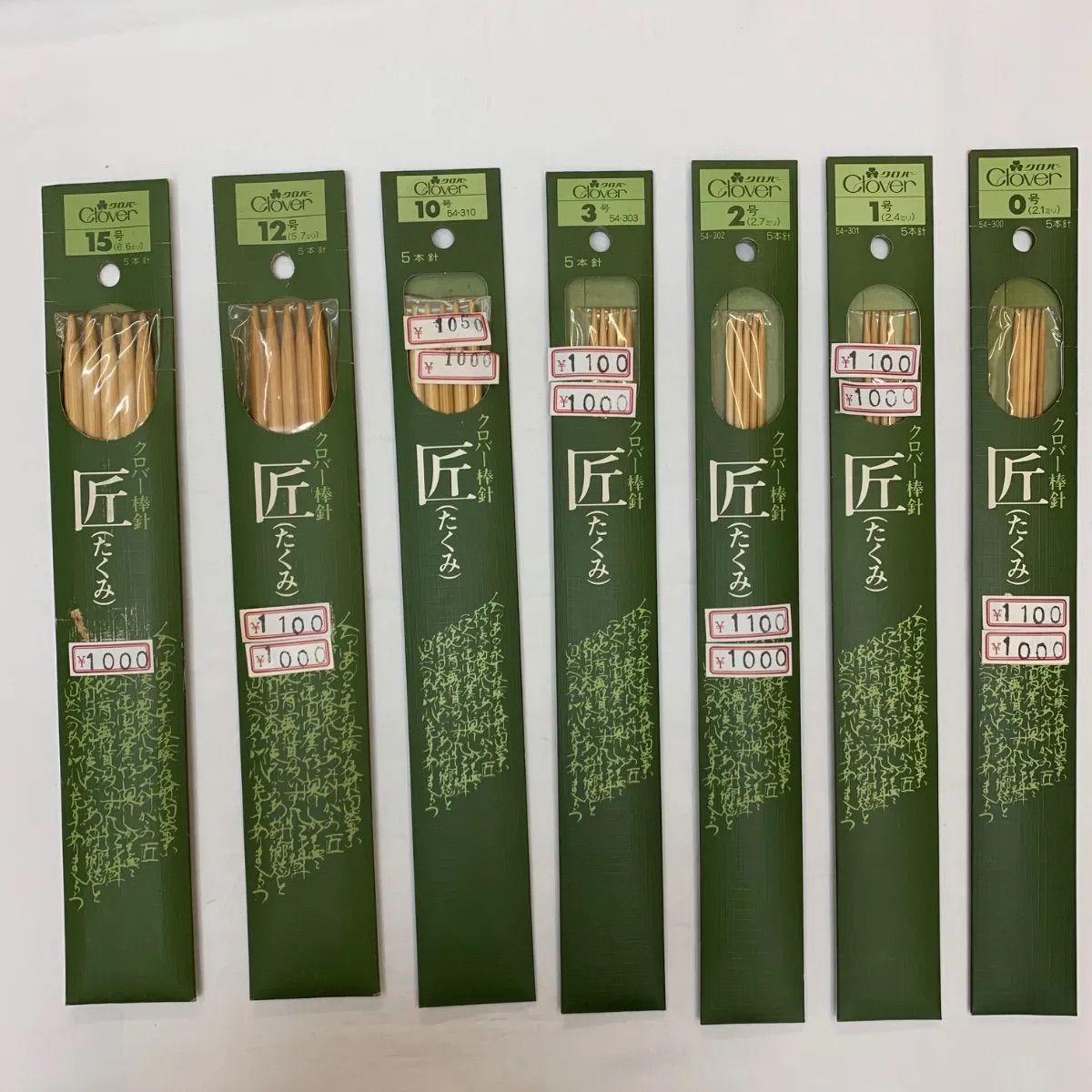 クロバー棒針　匠　５本針（25㎝）０･１･２･３･10･12･15号の７組みセット