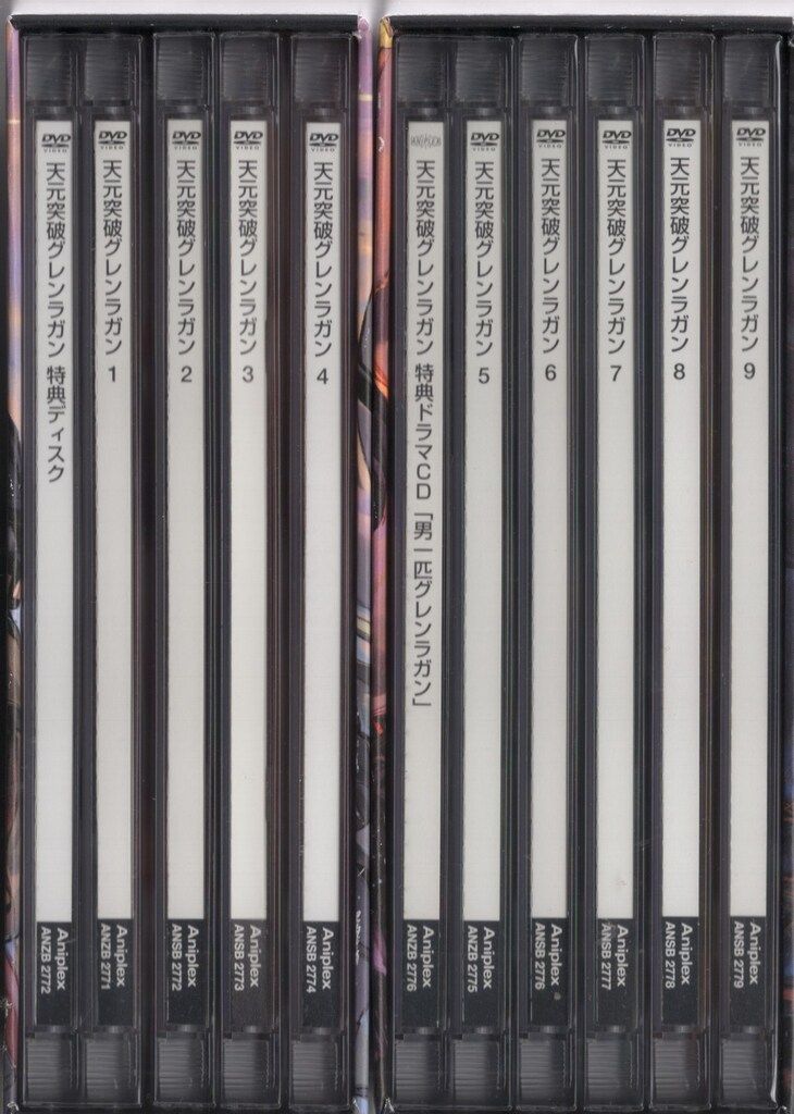 DVD 天元突破 グレンラガン 初回限定版 全9巻セット
