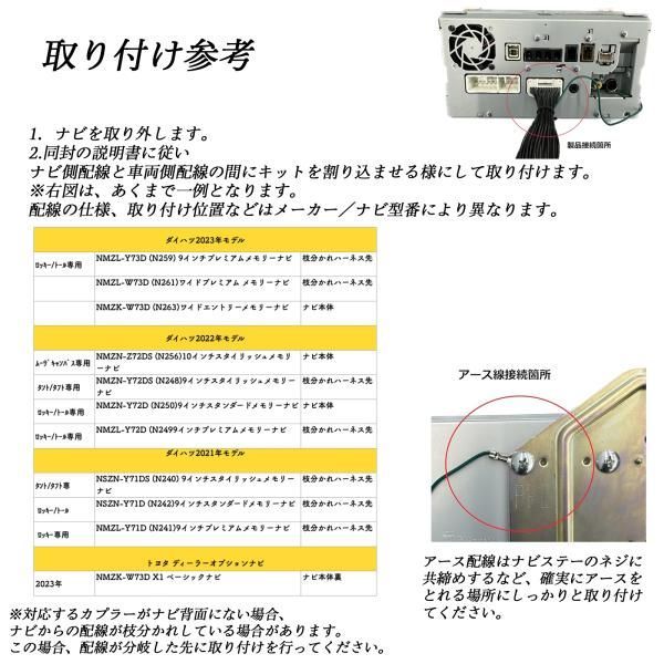 テレビキット ダイハツ トヨタ NMZK-W73D NMZL-Y73D 仕込み NMZL-W73D 走行中に テレビ DVD