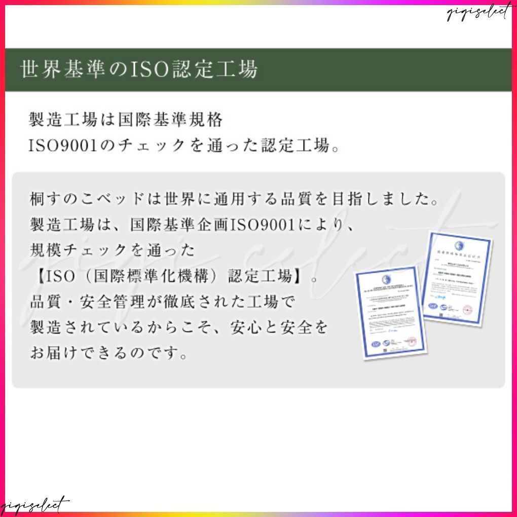 桐仕様