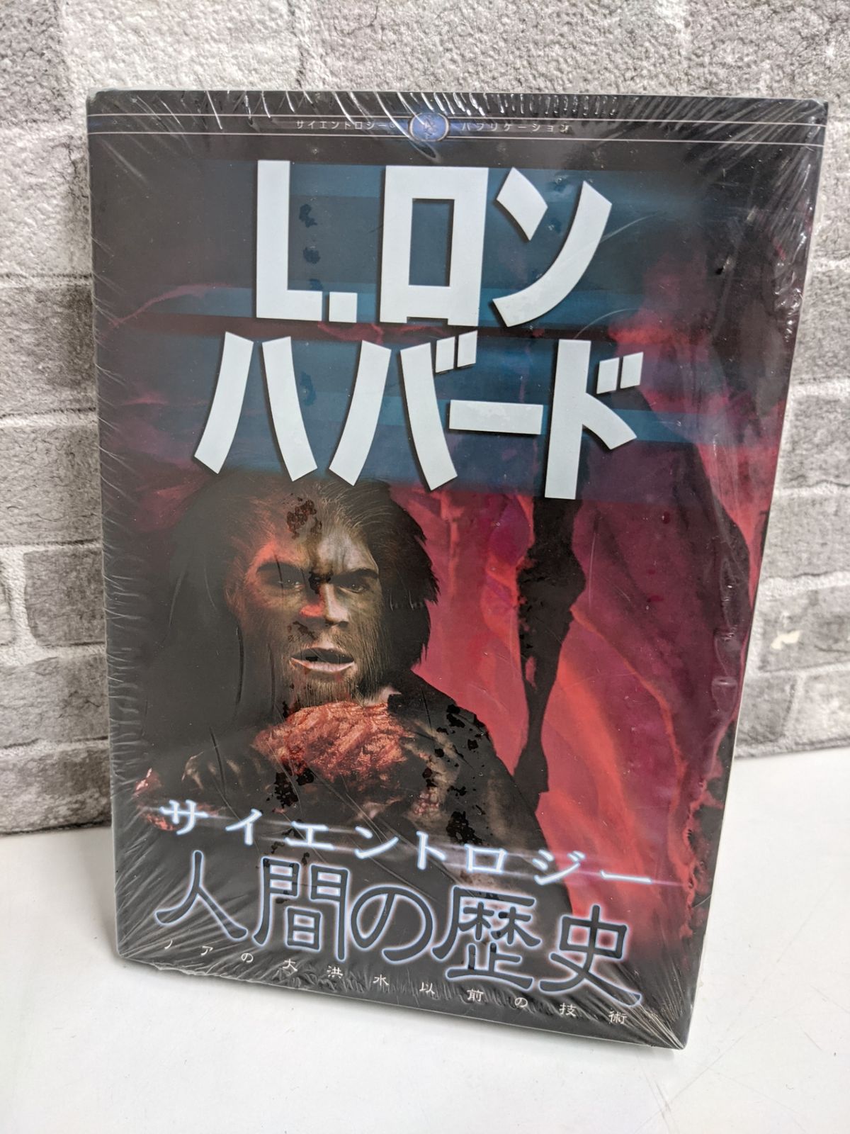 経営シリーズ 第3巻｜サイエントロジー　L.ロン　ハバード Amazon.com: サイエントロジー:思考の原理 [Scientology The