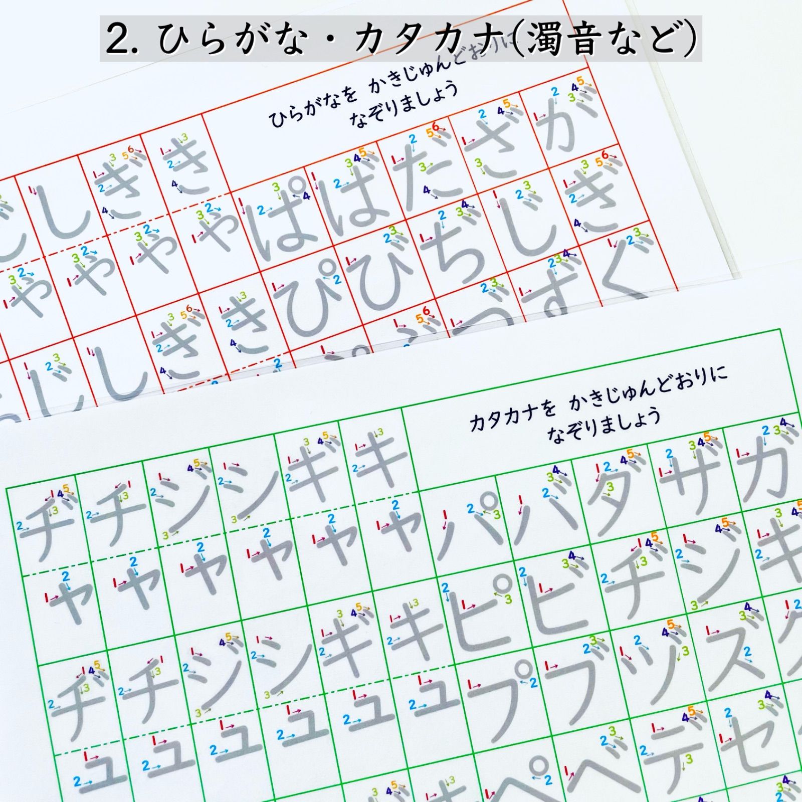 文字練習セット　あいうえお表　カタカナ表　アルファベット表　数字表　なぞり書き　運筆　入学準備　就学準備　幼児教育　知育