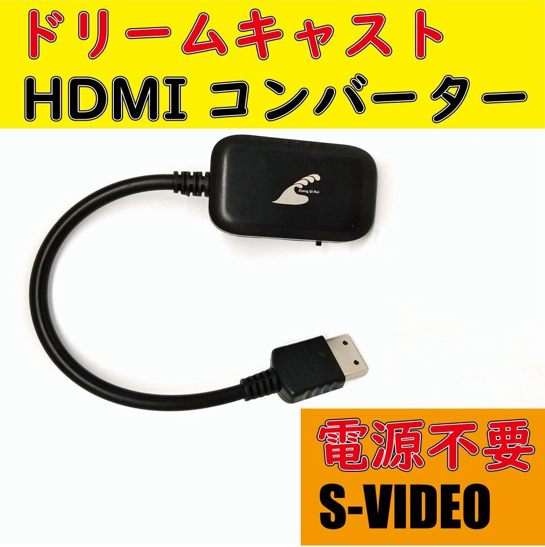 Dreamcast HDMI converter (S-video signal, compatible)