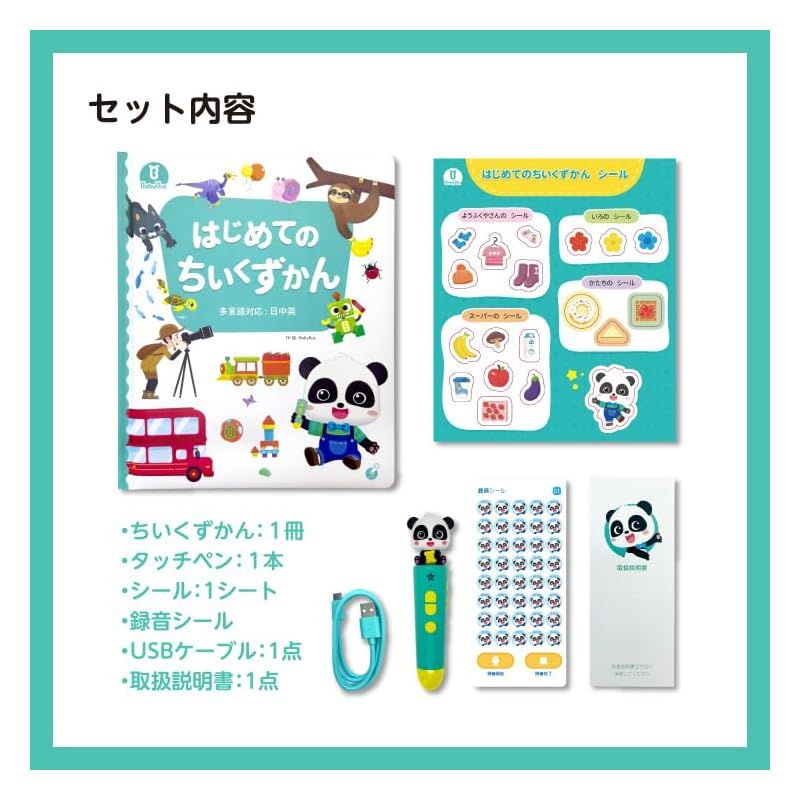 赤ちゃん おもちゃ