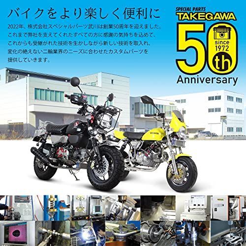 SP武川TAKEGAWA ヘッドライトガード ブラック CT125モンキー125