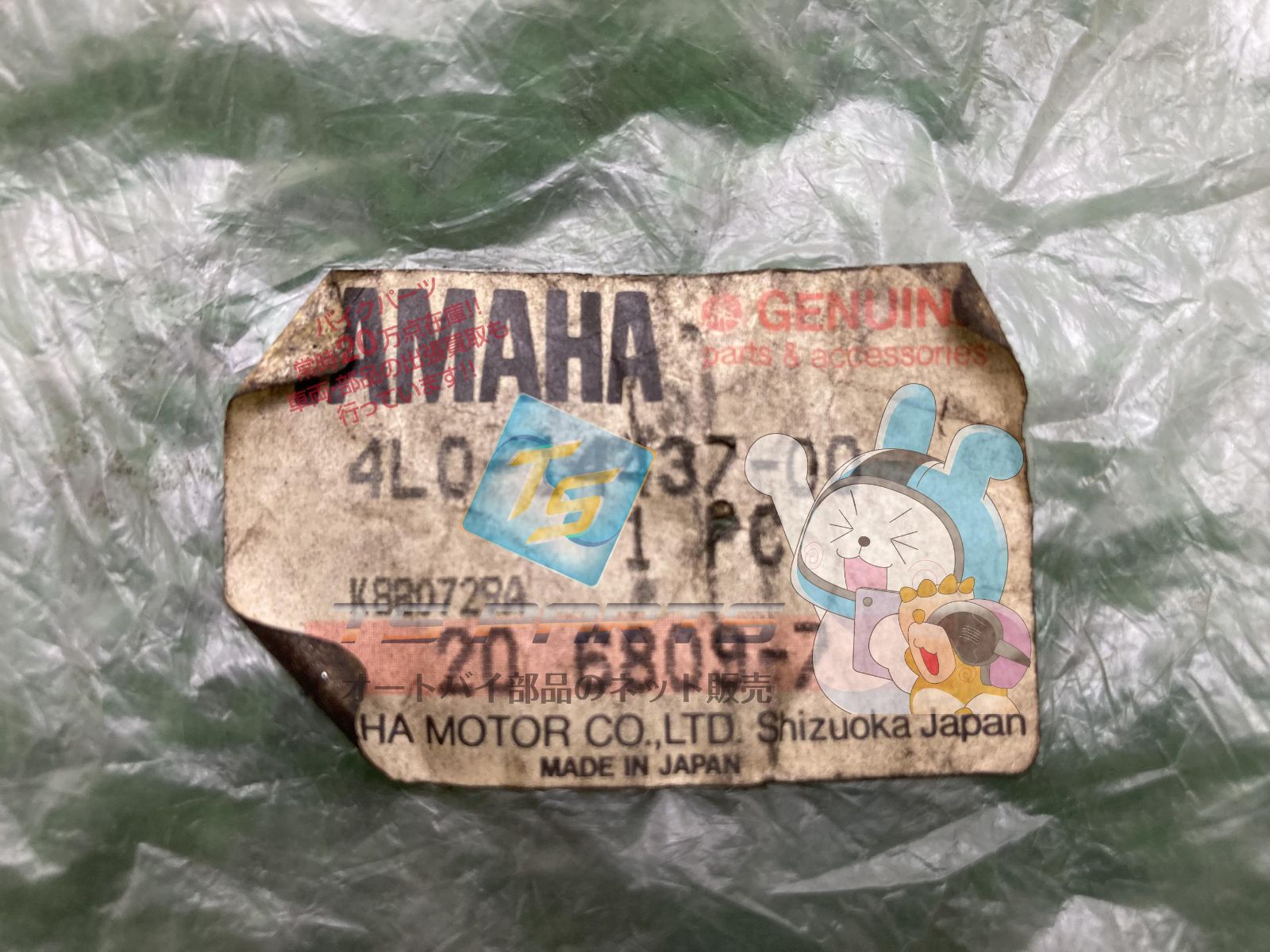 RZ350 インテークダクト 在庫有 即納 ヤマハ 純正 新品 バイク