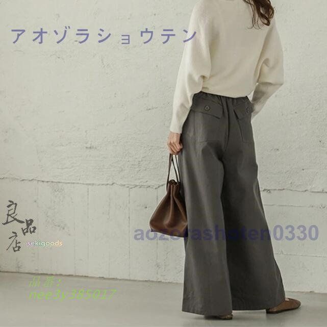 ロング パンツ
