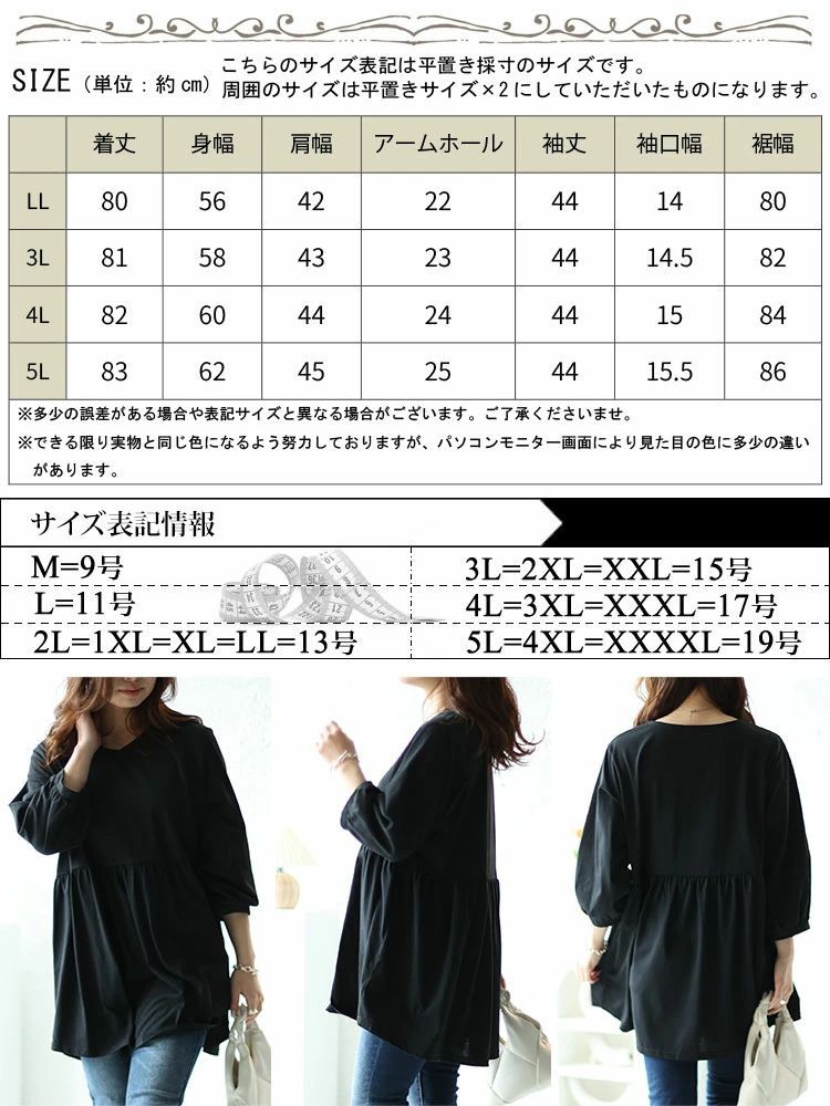 大きいサイズ レディース ギャザー切り替えフレアチュニック　cast-5542033　LL,3L,4L,5Lサイズ