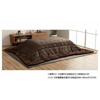 こたつ布団 正方形 チェック柄 ディスカウント ブラウン 約190×190cm