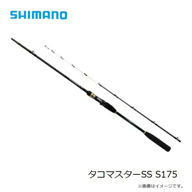 シマノ タコマスターSS S175 | 釣具 釣り 卸売 フィッシング