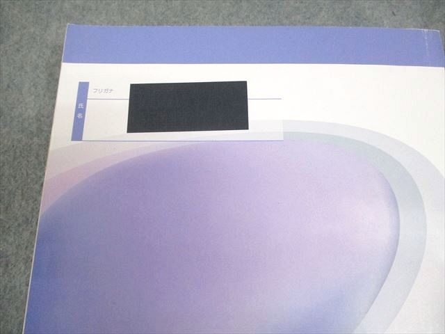 日能研　6年生前期　本科教室　栄冠への道　国語　算数　理科　社会　2022年度版 日能研 6年生前期 本科教室 栄冠への道 国語 算数 理科 社会 2022年度