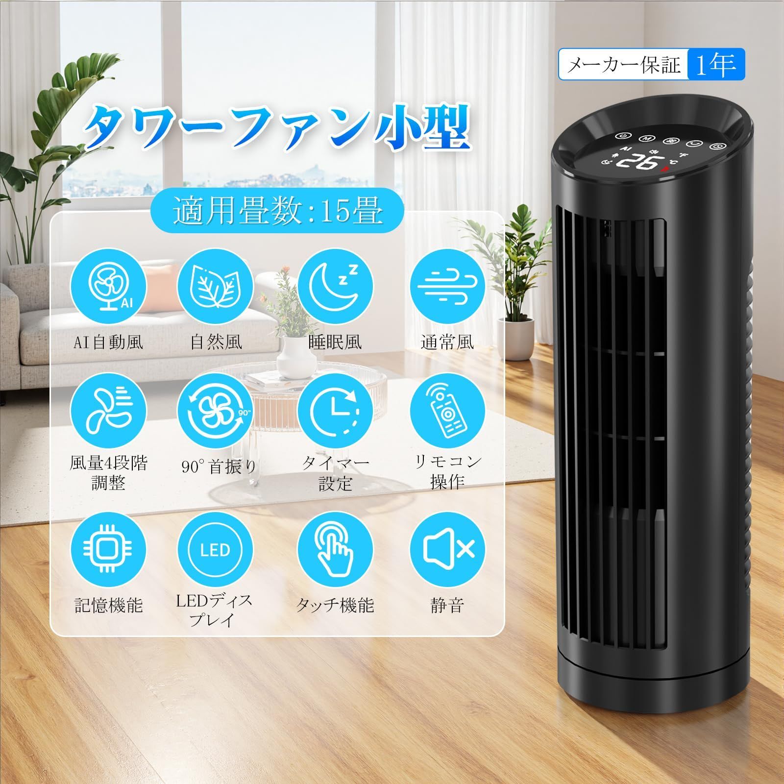縦型冷風機 タワーファン スリムファン12時間タイマー 3段階風量 リモコン付 楽天市場】【期間限定クーポンで4290円】扇風機 タワーファン
