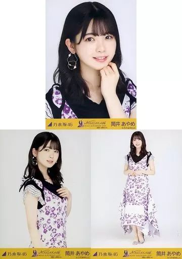 中古】生写真(乃木坂46) ◇筒井あやめ/「乃木坂46 9th YEAR