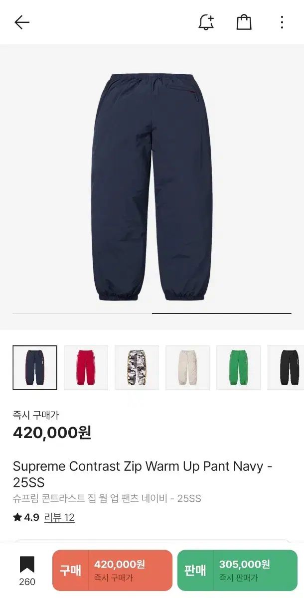 シュプリーム ジップ ウォーム UP パンツ ネイビー - 25 SS