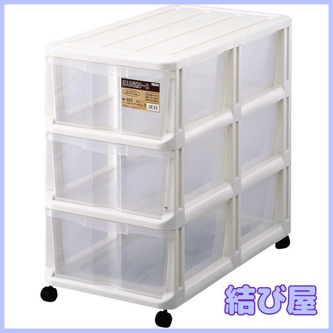 天馬 収納ボックス クリアケース 組立式 押入れ 衣装ケース 押入れ収納ケース 押入れ用 M-303 ホワイト 幅37×奥行70×高さ62.5 cm