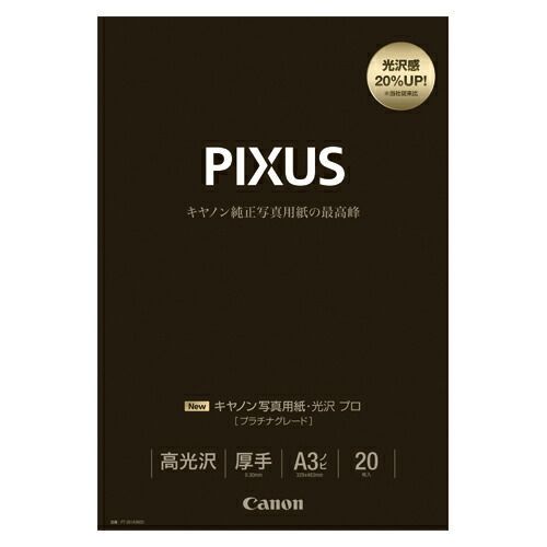 クーポン配布中-スーパー 対象 まとめ インクジェットプリンタ用紙 キヤノン キヤノン純正プリンタ用紙 PT-201A3N20 4960999987002 ●規格 Ａ３ノビ判 1冊 ×2セット