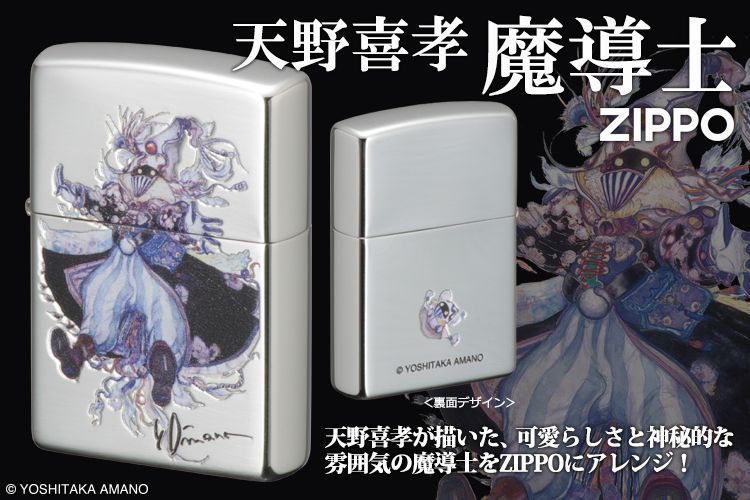 Zippo ジッポーライター 天野喜孝 魔導士 銀 シルバー