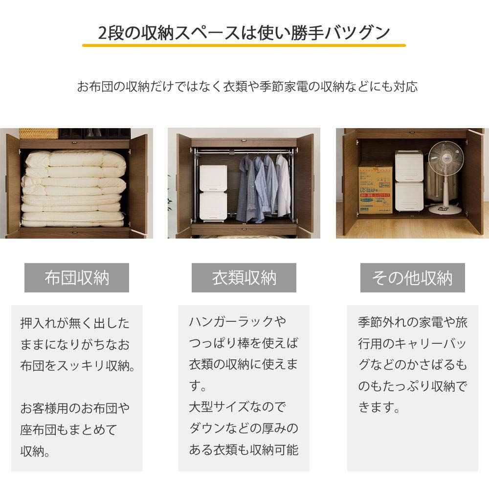 布団タンス