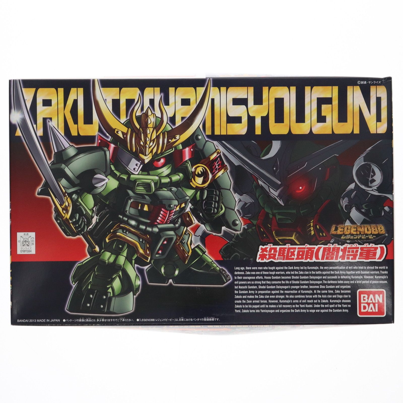 SDガンダム BB戦士 381 LEGEND BB 殺駆頭 闇将軍 ザクト ヤミショウグン SD戦国伝 プラモデル バンダイ