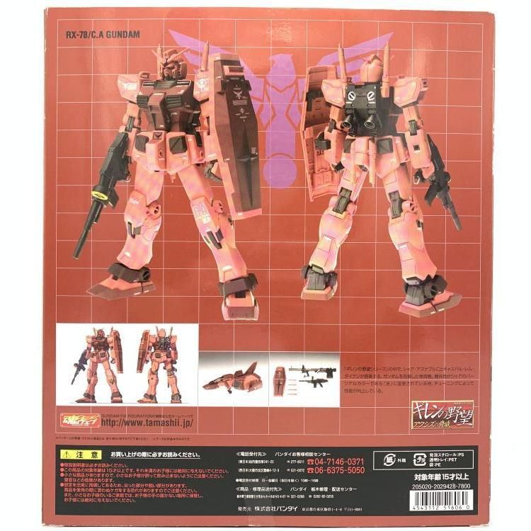 BANDAI - 【中古】GFF L COMPOSITE LIMITED RX-78 C.Aガンダム Ver.Ka キャスバル専用ガンダム[69][240069184366] 中古】GFF METAL COMPOSITE LIMITED RX-78 C.Aガンダム Ver.Ka