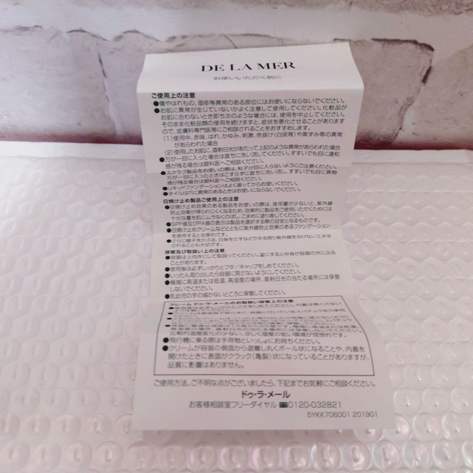 未使用品】DE LA MER ドゥ・ラ・メール ザ ミスト 100mL - メルカリ